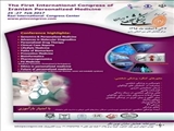 اولین کنگره بین المللی پزشکی شخصی ایران