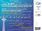 چهاردهمین کنگره ایمونولوژی و آلرژی