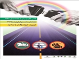 برنامه زنده رادیویی به مناسبت هفته سما - سلامت مردان ایرانی