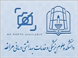 آگهی مناقصه عمومی یک مرحله ای مرکز جامع سلامت سهند و پایگاه 115 پهرآباد