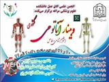 انجمن علمی اتاق عمل دانشکده علوم پزشکی مراغه برگزار می‌کند