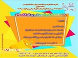 وبینار آموزشی پیش از ازدواج در دانشکده علوم پزشکی مراغه