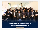 برگزاری مراسم روز ملی منابع انسانی در دانشکده علوم پزشکی مراغه + گزارش تصویری