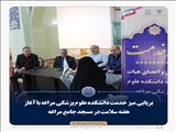 برپایی میز خدمت دانشکده علوم پزشکی مراغه با آغاز هفته سلامت در مسجد جامع مراغه