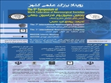 پنجمین سمپوزیوم فدراسیون جهانی جراحان مغز و اعصاب(WFNS2016) 