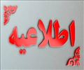 شروع فرآیند بررسی مدارک آزمون استخدام پیمانی مورخ 1402/07/28