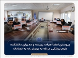اعضا هیات رییسه و مدیران دانشکده علوم پزشکی مراغه به پویش نه به تصادف پیوستند