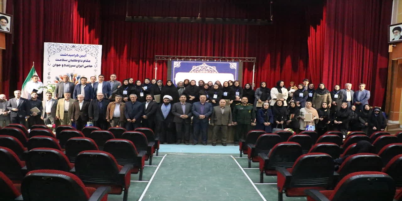 آیین گرامیداشت مقام داوطلبان سلامت با عنوان «حامی ایران سرزنده و جوان» در مراغه برگزار شد