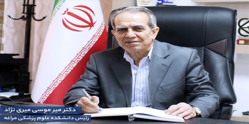 پیام  تبریک رییس دانشکده علوم پزشکی مراغه به مناسبت ولادت حضرت زهرا سلام‌الله‌علیها و روز زن