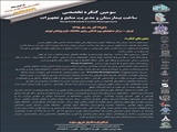 سومین کنگره تخصصی ساخت بیمارستان و مدیریت منابع و تجهیزات