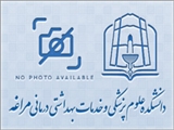 پیام تبریک ریاست مرکز آموزشی درمانی شهید دکتر بهشتی به مناسبت نوروز 1401