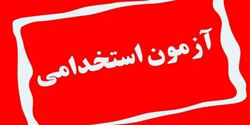 مهلت اعتراض به نتایج آزمون جهاد دانشگاهی اعلام شد