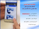 سامانه نوبت دهی اینترنتی کلینیک بیمارستانهای امیرالمومنین (ع) و بیمارستان شهید دکتر بهشتی