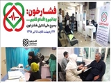 آغاز فاز اجرایی بسیج ملی سنجش فشارخون در مرکز آموزشی درمانی شهید بهشتی مراغه