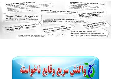 مجمع خیرین سلامت شهرستان مراغه تشکیل جلسه داد/مدیر عامل مجمع خیرین سلامت مراغه انتخاب شد