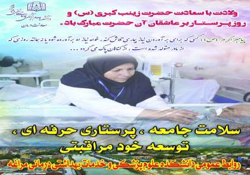 همایش یکروزه فناوری های توانبخشی توسط وزارت بهداشت 