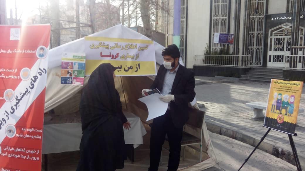 کارکنان ستاد معاونت بهداشتی در کمپین (( من آزمایش ایدز می دهم )) شرکت کردند