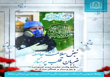 رئیس دانشکده از مرکز توانبخشی بیماری های مزمن لقمان مراغه بازدید کرد