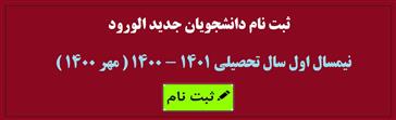 یک دوره آموزشی با عنوان اصول حفاظت فیزیکی برای شاغلین این حوزه برگزار شد