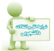 فراخوان دومين كنگره بين المللي تغذيه ورزشي ايران و ششمين همايش پژوهشي ساليانه دانشگاه علوم پزشكي استان سمنان