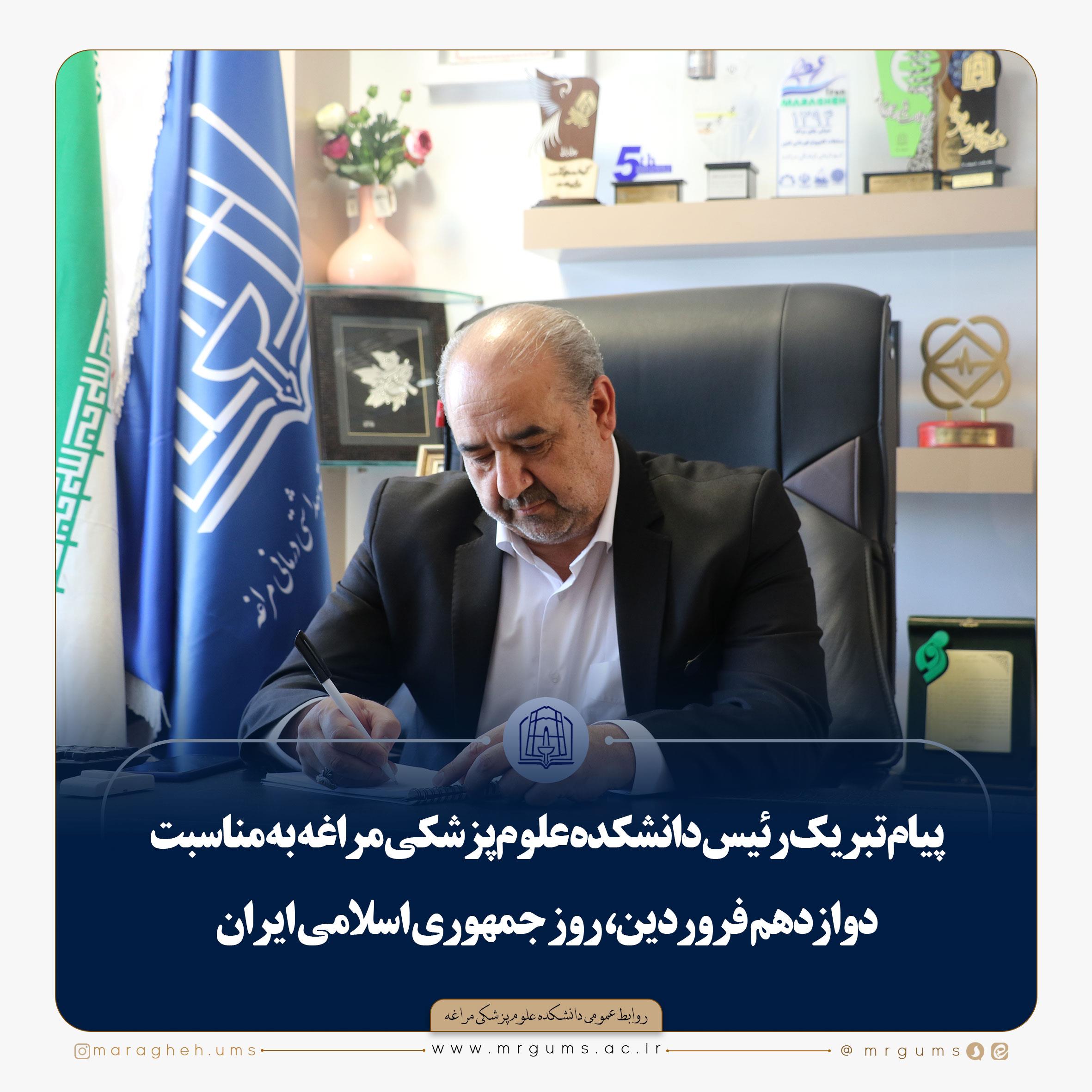 آموزش همگانی  به بیماران به مناسبت روز جهانی ایدز