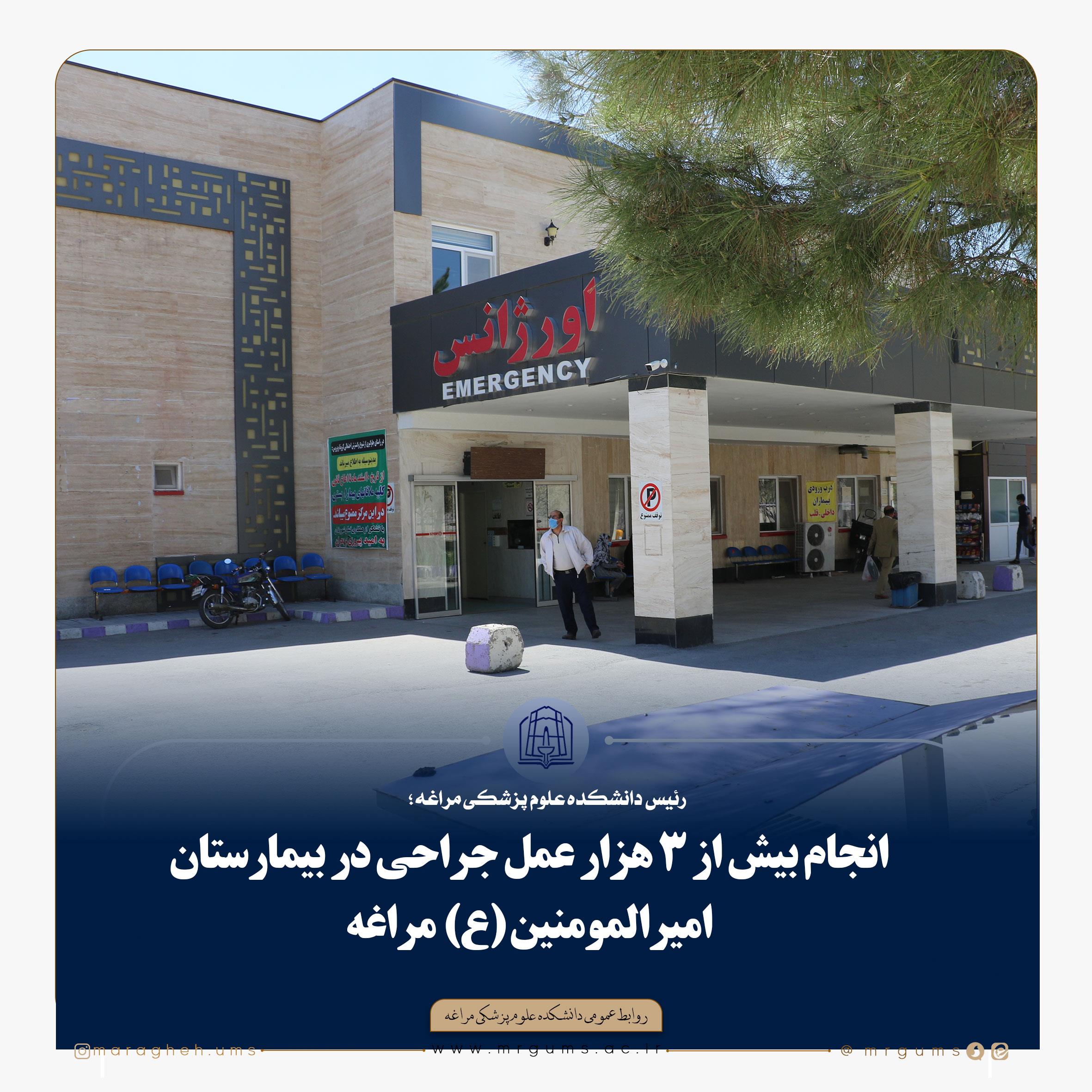 برگزاری نشست آموزشی اعضای خانه های مشارکت مردمی و شورای پیام گزاران سلامت ادارات شهرستان مراغه