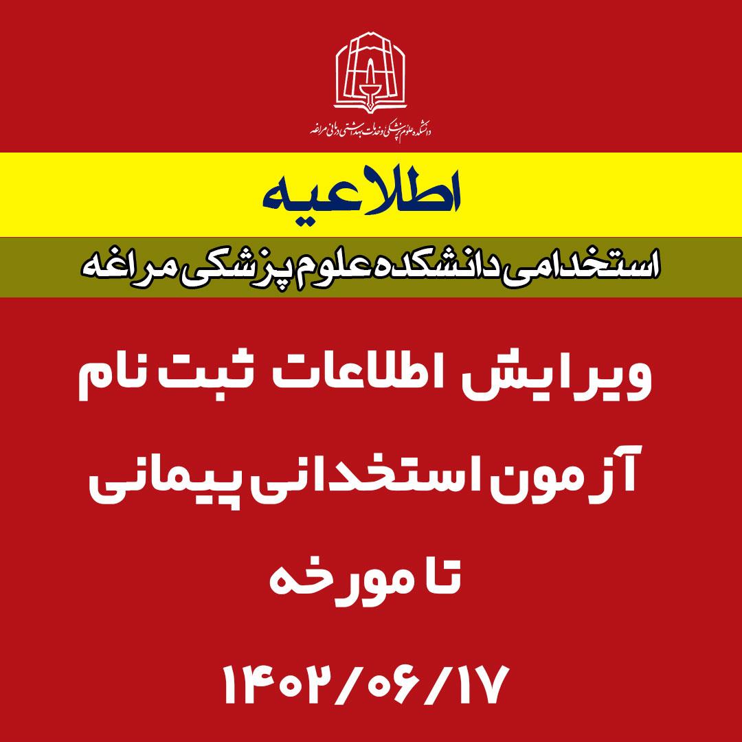 تخصیص ۶۸ میلیارد تومان تسهیلات به بیماران خاص در مراغه 