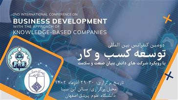 صدور پروانه های بهداشتی واحدهای تولیدی تسهیل می شود