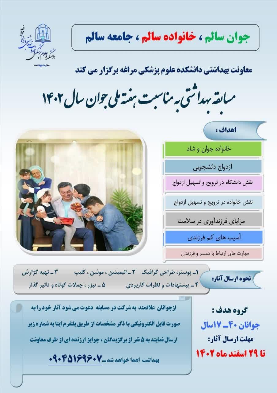 فراخوان مناقصه عمومی  یک مرحله ای احداث خانه بهداشت روستای گویجه قملاق دانشکده علوم پزشکی و خدمات بهداشتی درمانی مراغه