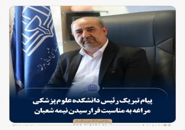 حضور هیات رئیسه دانشکده در جلسه وبیناری وزارت بهداشت