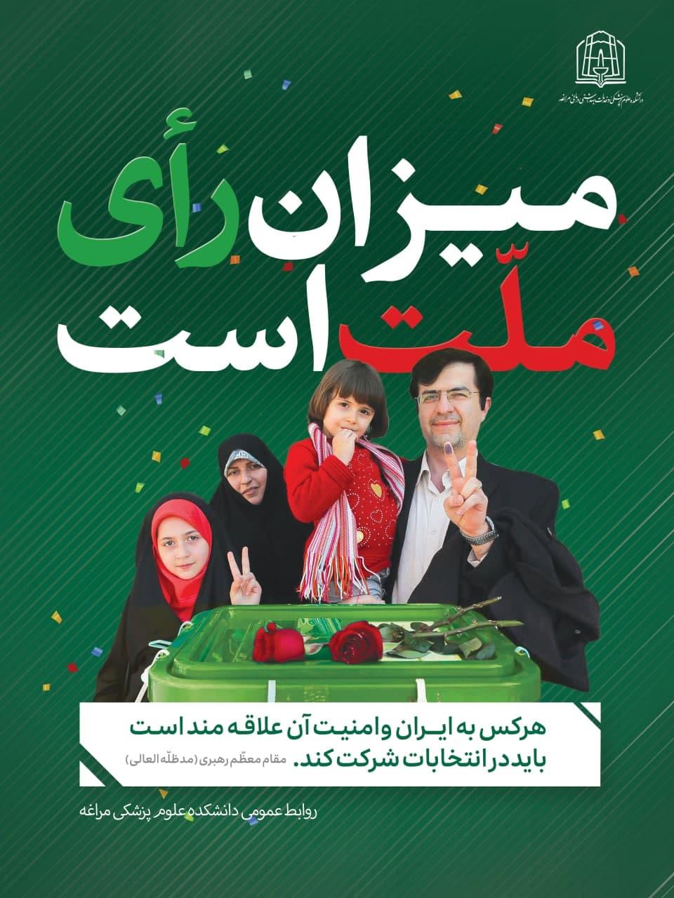 مصاحبه تصویری/ روند تکمیل و گسترش مرکز اطلاع رسانی، کتابخانه مرکزی و مرکز آزمون های معاونت آموزشی، پژوهشی و دانشجویی دانشکده علوم پزشکی مراغه