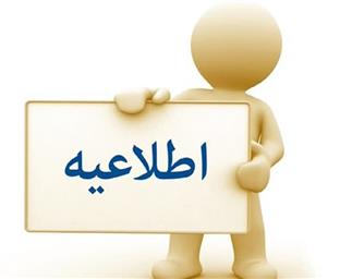 رئیس دانشکده علوم پزشکی مراغه طی پیامی هفته گرامیداشت معلم و استاد را تبریک گفت