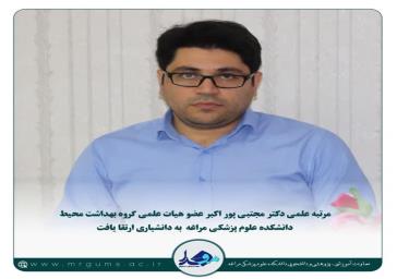  پنجمین اجلاس روسای دانشگاه ها و دانشکده های علوم پزشکی سراسر کشور