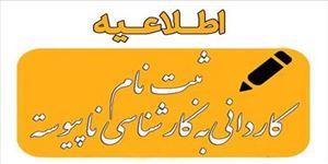 رشد قابل توجه پذیرش بیمار در بیمارستان سینا بواسطه ارتقا ظرفیت های درمانی 