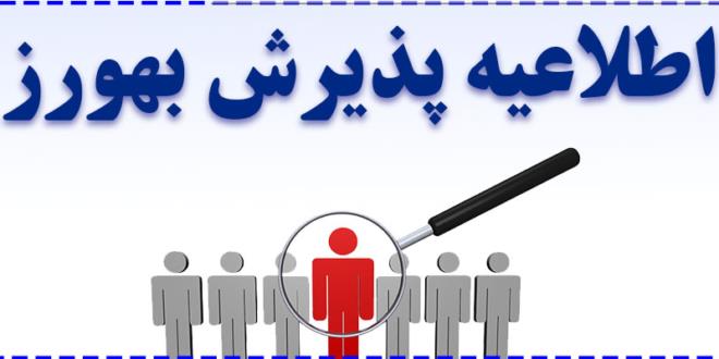 دوره آموزشی بهبود مدیریت با عنوان 