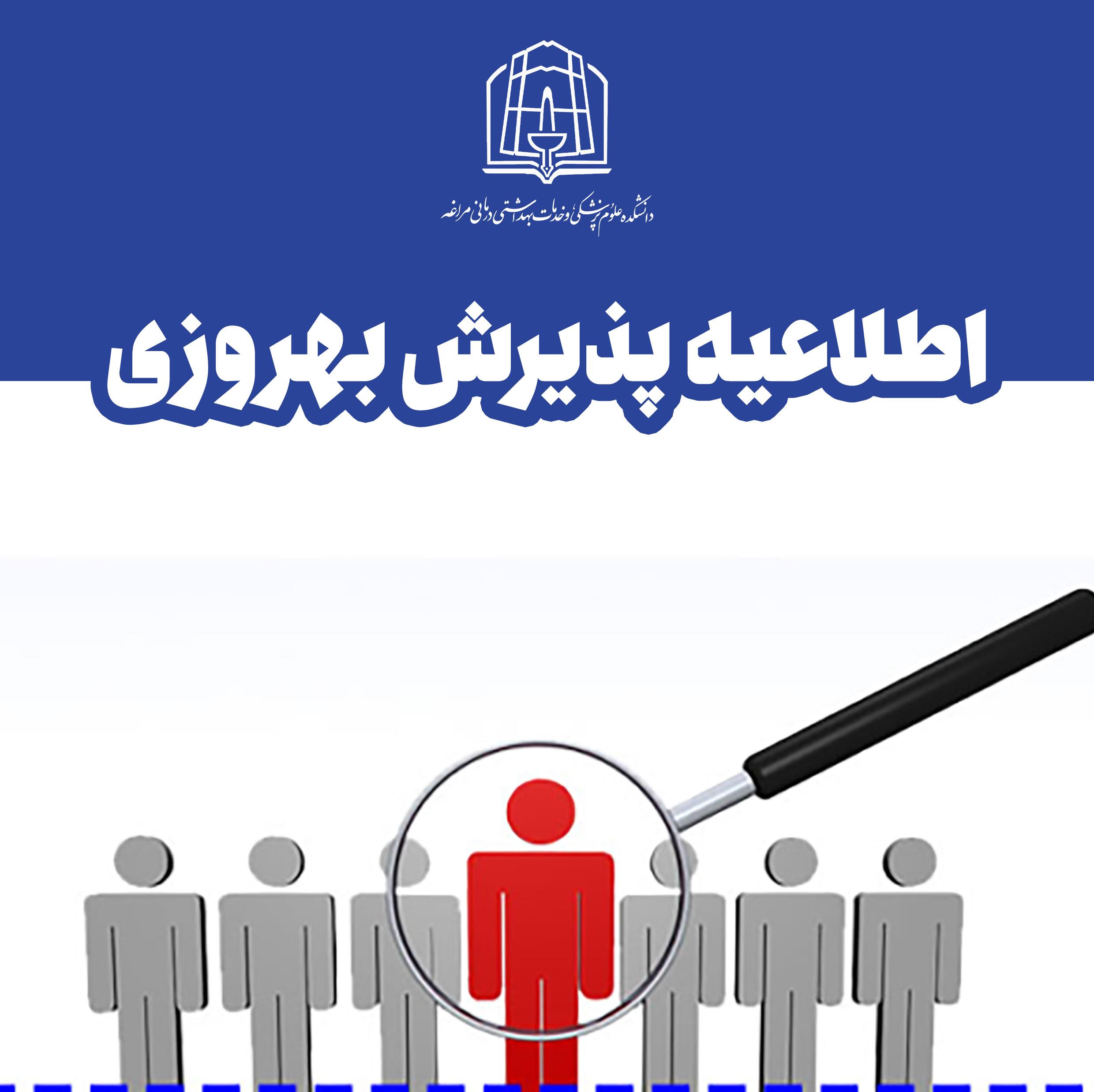 جلسه کمیته عمرانی دانشکده علوم پزشکی مراغه برگزار شد 