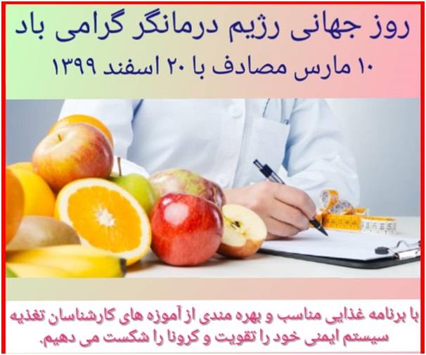 اطلاعیه واکسیناسیون کوئید -19 افراد بالای 58سال در شهرستان مراغه 